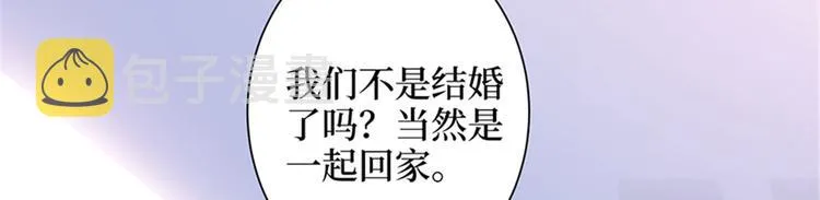 第三话 护妻狂魔上线 第98页