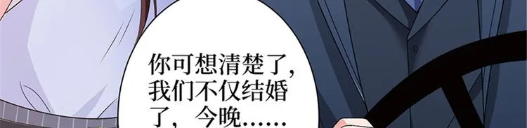 第三话 护妻狂魔上线 第100页