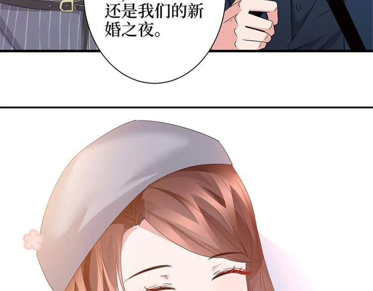 第三话 护妻狂魔上线 第101页