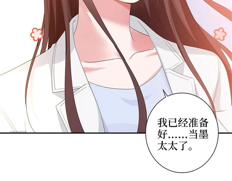 第三话 护妻狂魔上线 第103页