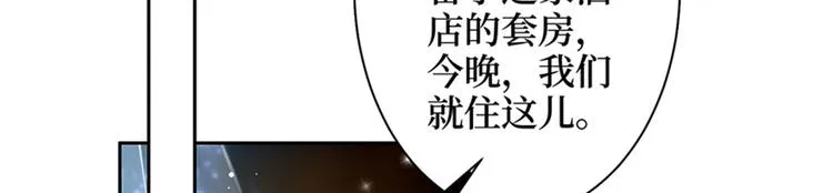 第三话 护妻狂魔上线 第108页
