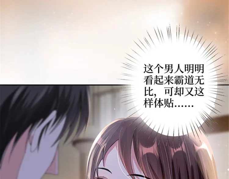 第三话 护妻狂魔上线 第115页