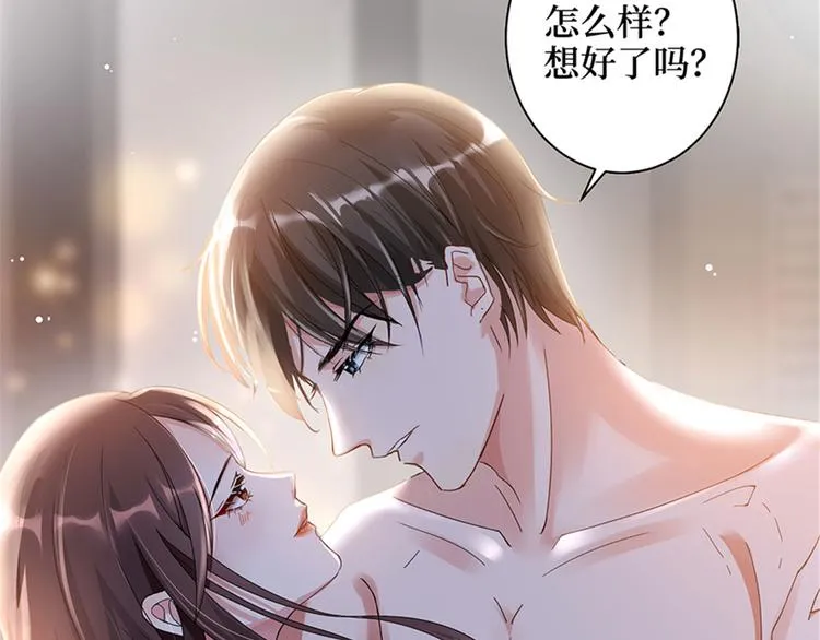 第三话 护妻狂魔上线 第127页
