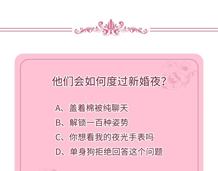 第三话 护妻狂魔上线 第131页
