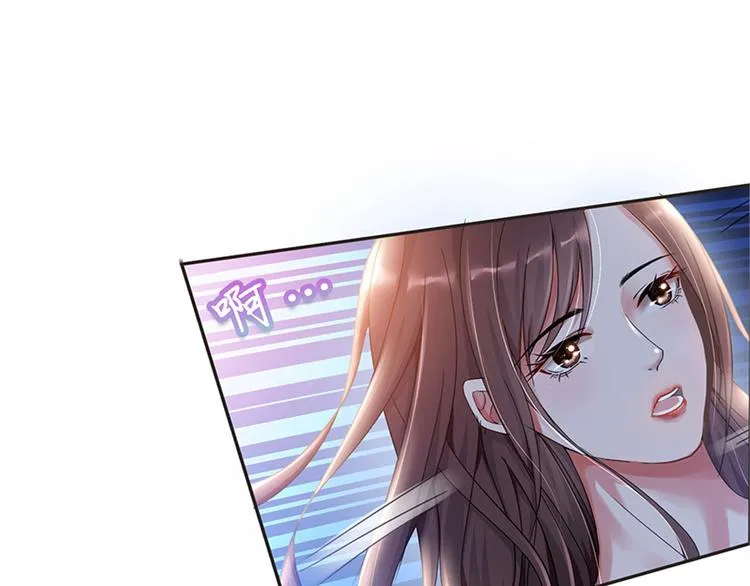 第四话 羞羞的新婚夜 第5页