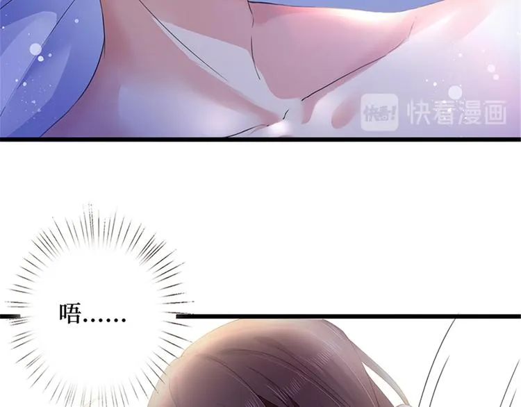 第四话 羞羞的新婚夜 第17页