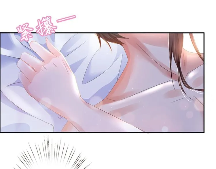 第四话 羞羞的新婚夜 第21页