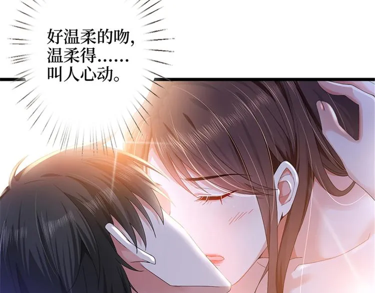 第四话 羞羞的新婚夜 第23页