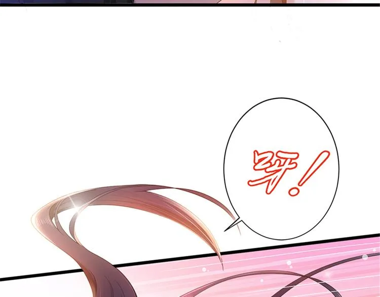 第四话 羞羞的新婚夜 第25页