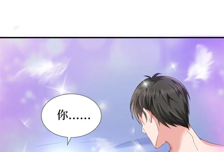 第四话 羞羞的新婚夜 第29页
