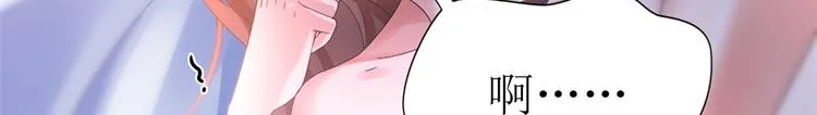 第四话 羞羞的新婚夜 第36页