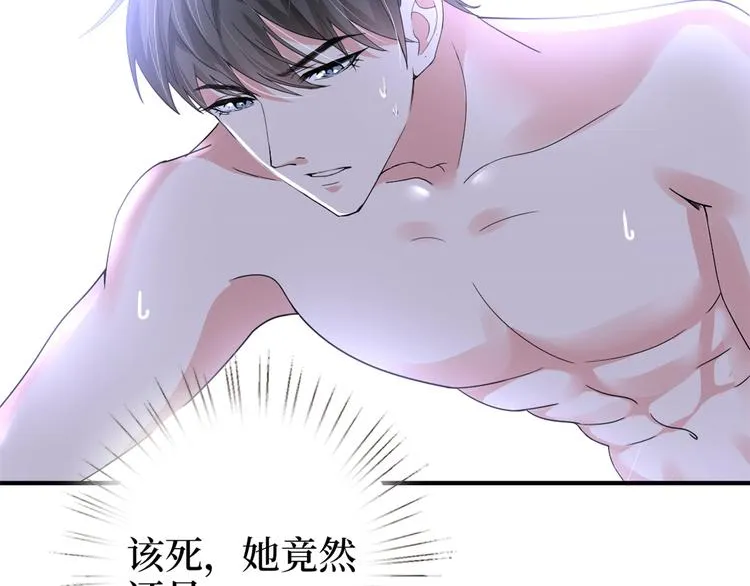 第四话 羞羞的新婚夜 第39页