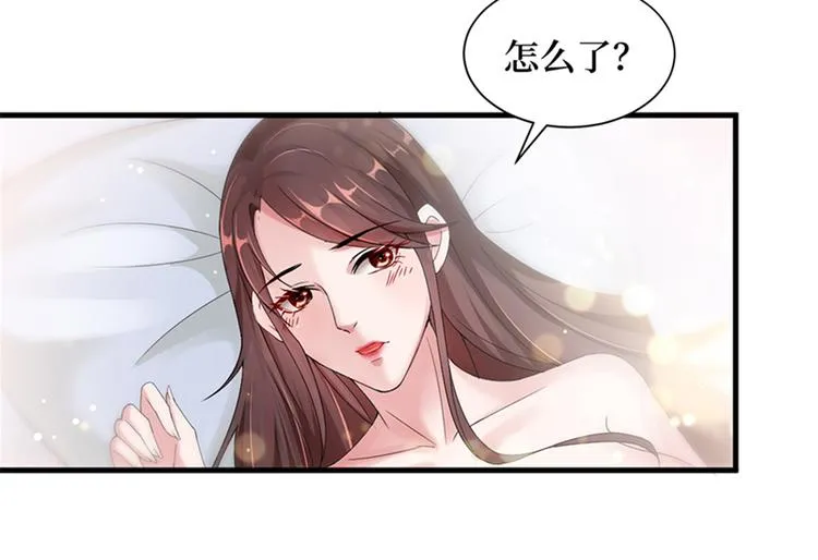 第四话 羞羞的新婚夜 第44页