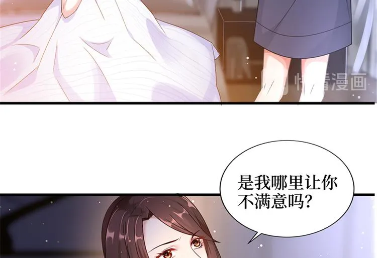 第四话 羞羞的新婚夜 第46页
