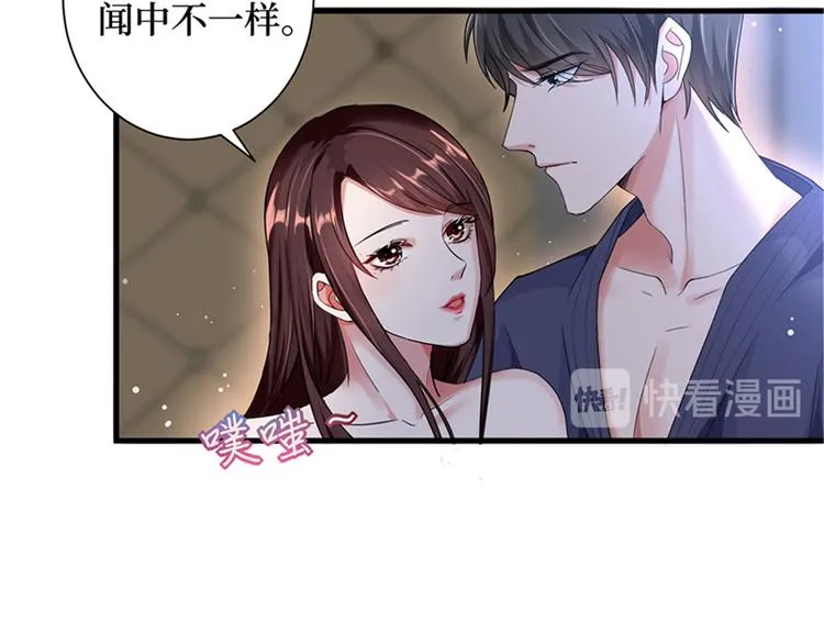 第四话 羞羞的新婚夜 第55页