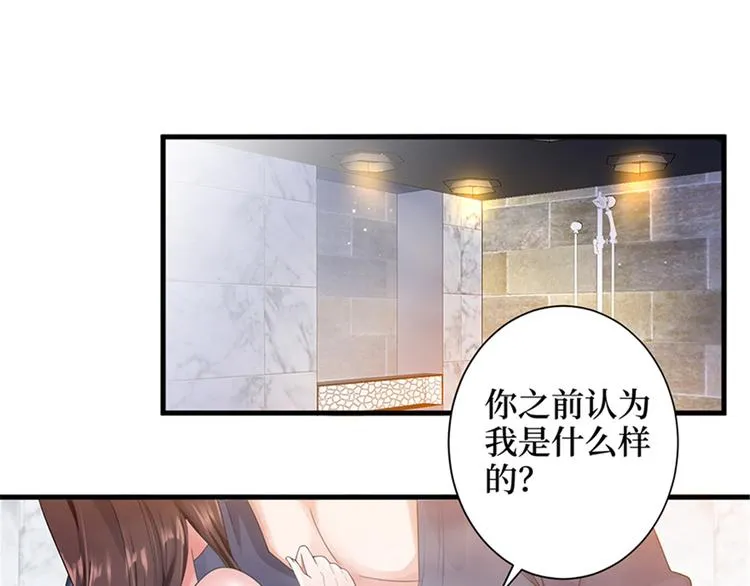 第四话 羞羞的新婚夜 第56页