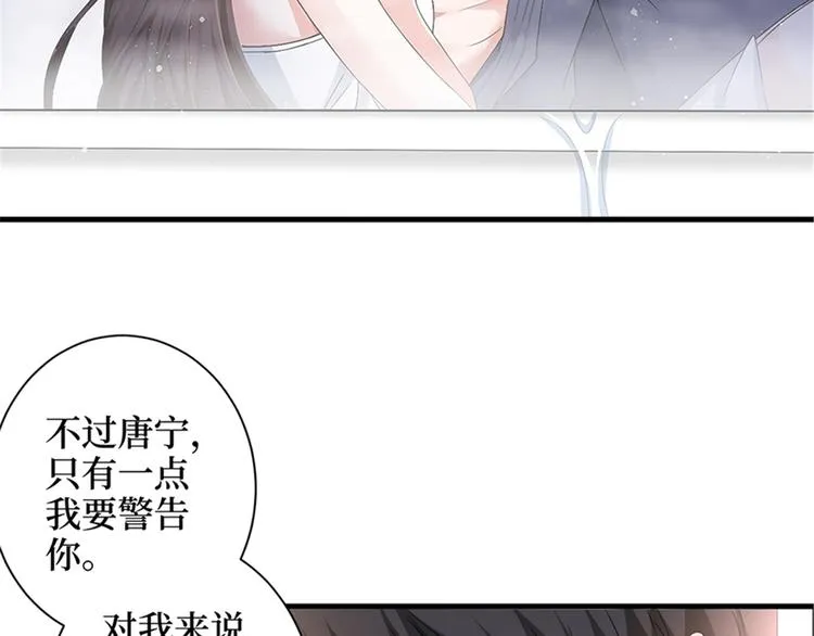 第四话 羞羞的新婚夜 第60页