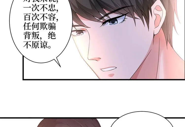 第四话 羞羞的新婚夜 第61页