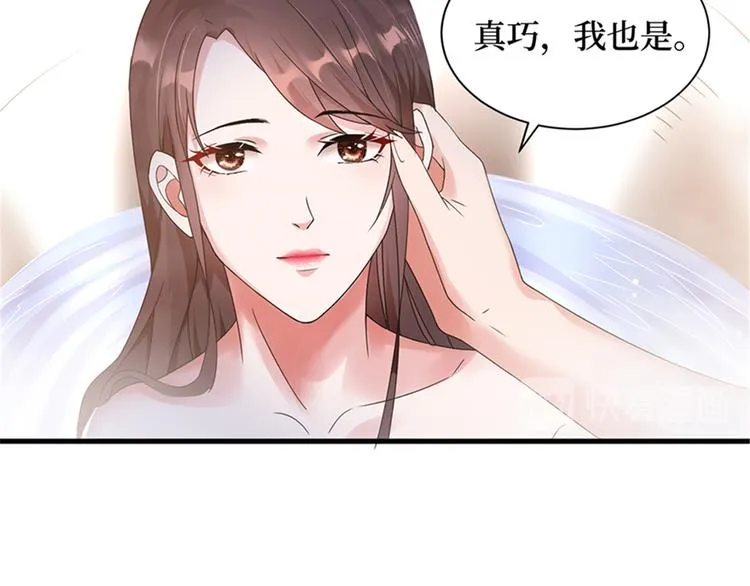 第四话 羞羞的新婚夜 第62页
