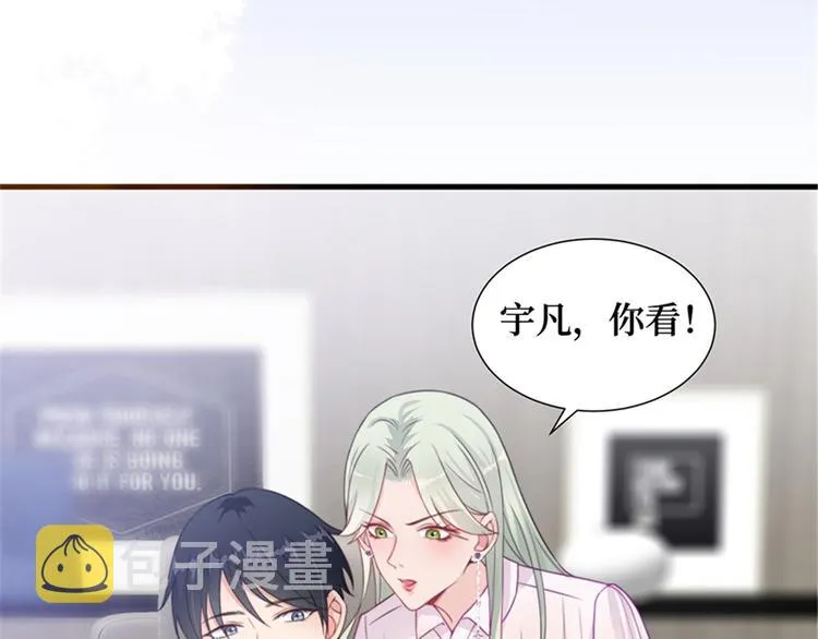 第四话 羞羞的新婚夜 第66页