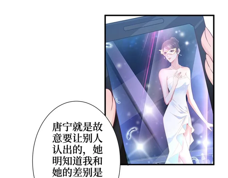 第四话 羞羞的新婚夜 第70页