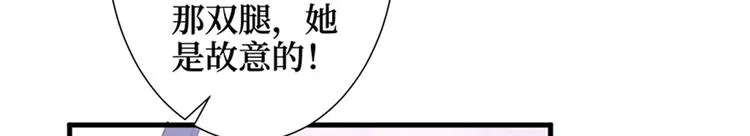 第四话 羞羞的新婚夜 第71页