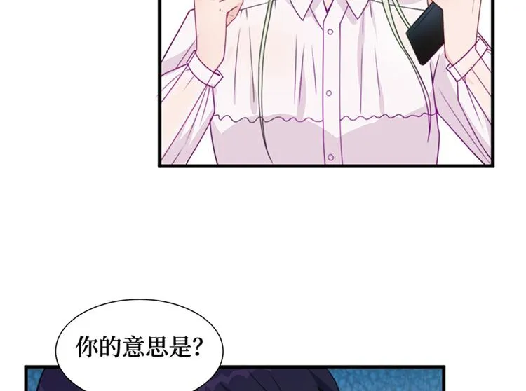 第四话 羞羞的新婚夜 第78页