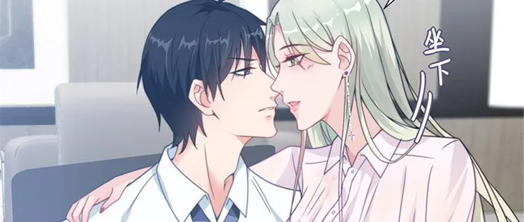 第四话 羞羞的新婚夜 第80页