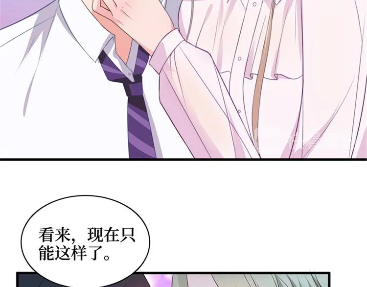 第四话 羞羞的新婚夜 第87页