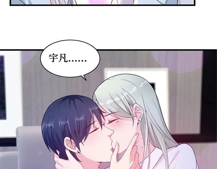 第四话 羞羞的新婚夜 第89页