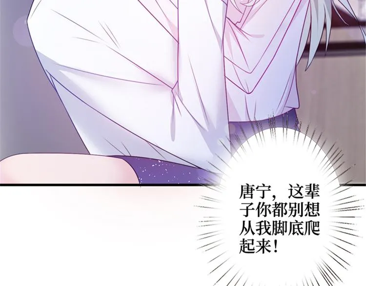 第四话 羞羞的新婚夜 第91页