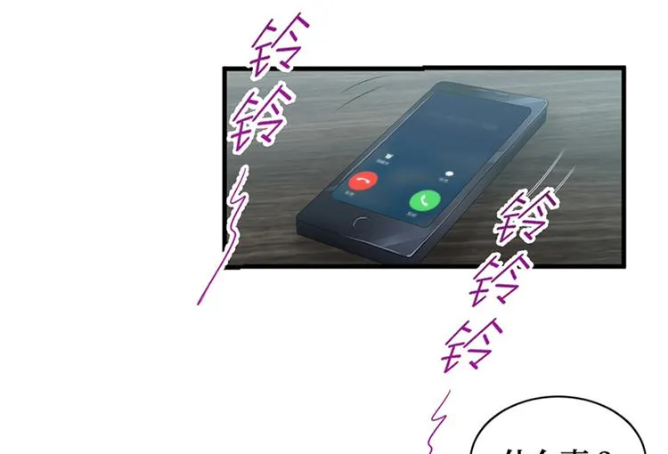 第四话 羞羞的新婚夜 第93页