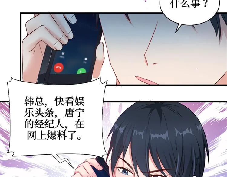 第四话 羞羞的新婚夜 第94页