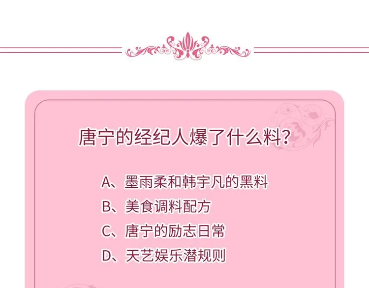 第四话 羞羞的新婚夜 第98页