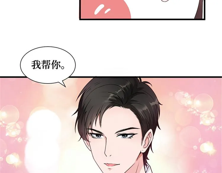 第五话 叫声老公听听 第11页