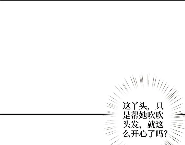 第五话 叫声老公听听 第17页