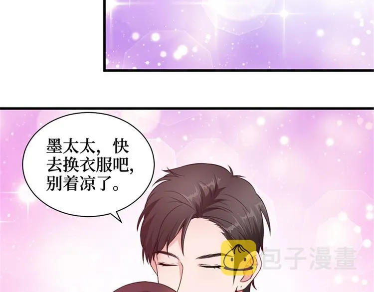 第五话 叫声老公听听 第19页
