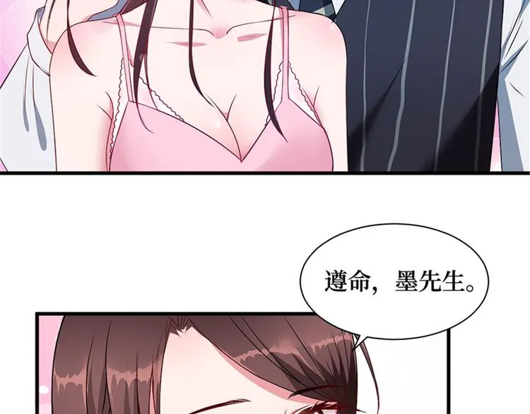 第五话 叫声老公听听 第21页