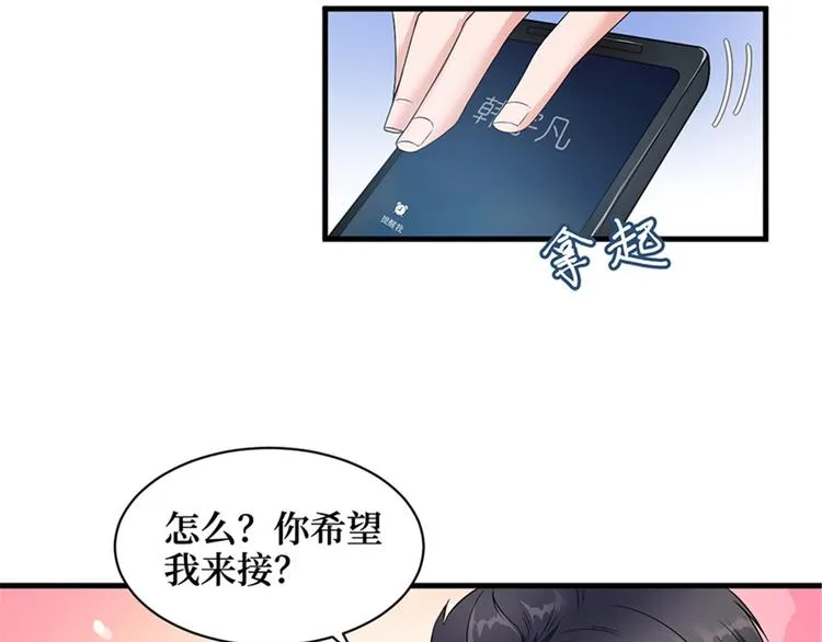 第五话 叫声老公听听 第25页