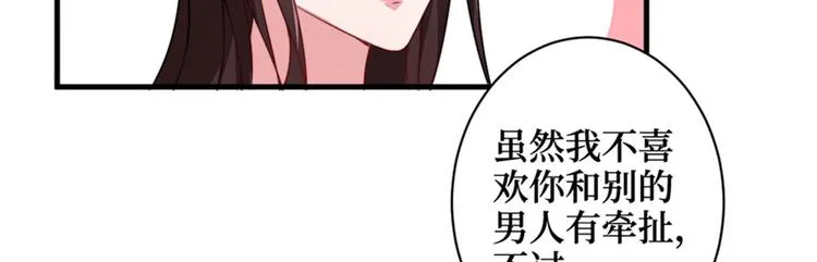 第五话 叫声老公听听 第28页