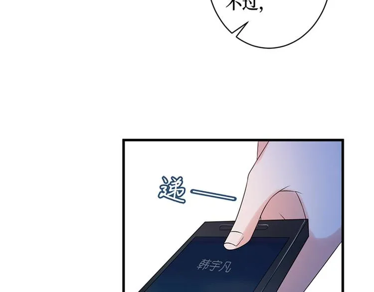 第五话 叫声老公听听 第29页