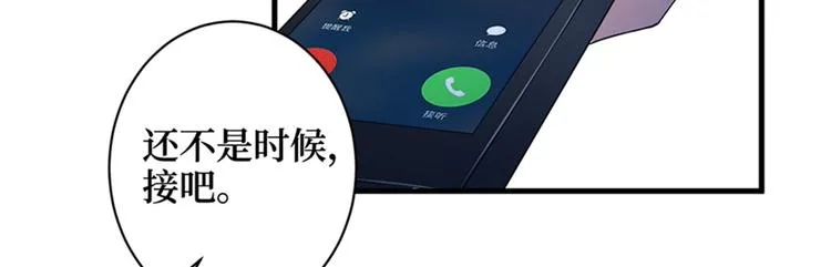 第五话 叫声老公听听 第30页