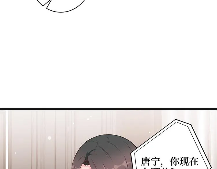第五话 叫声老公听听 第31页