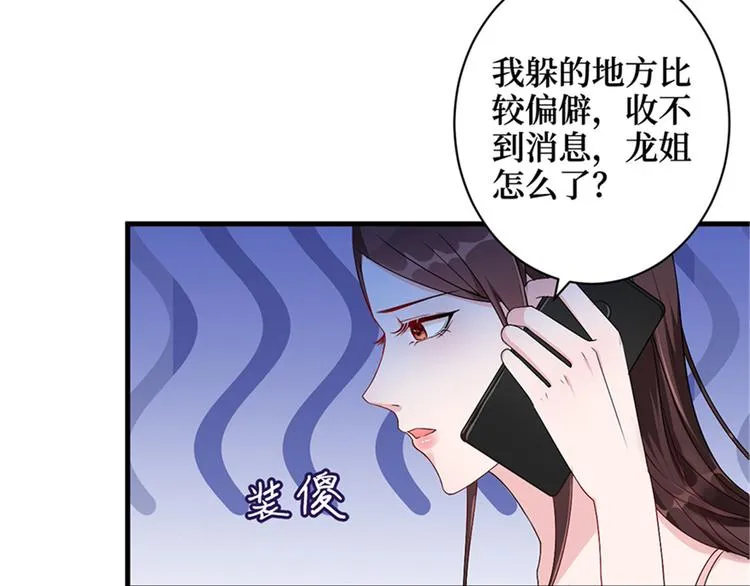 第五话 叫声老公听听 第35页
