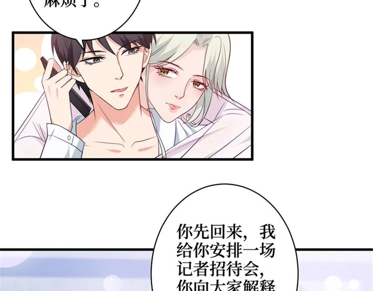 第五话 叫声老公听听 第37页