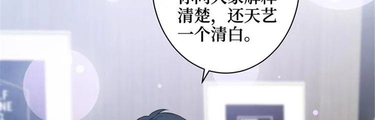 第五话 叫声老公听听 第38页