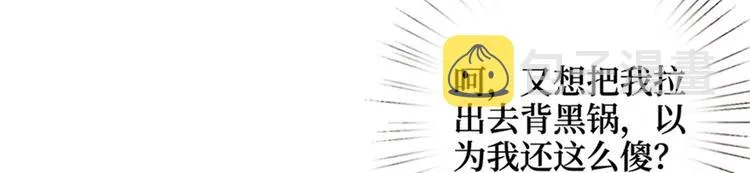 第五话 叫声老公听听 第42页