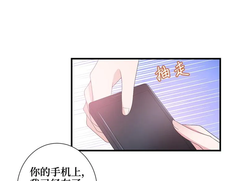 第五话 叫声老公听听 第45页