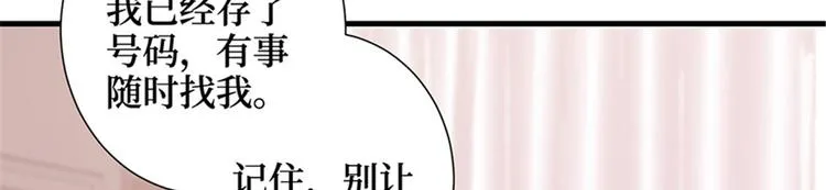 第五话 叫声老公听听 第46页