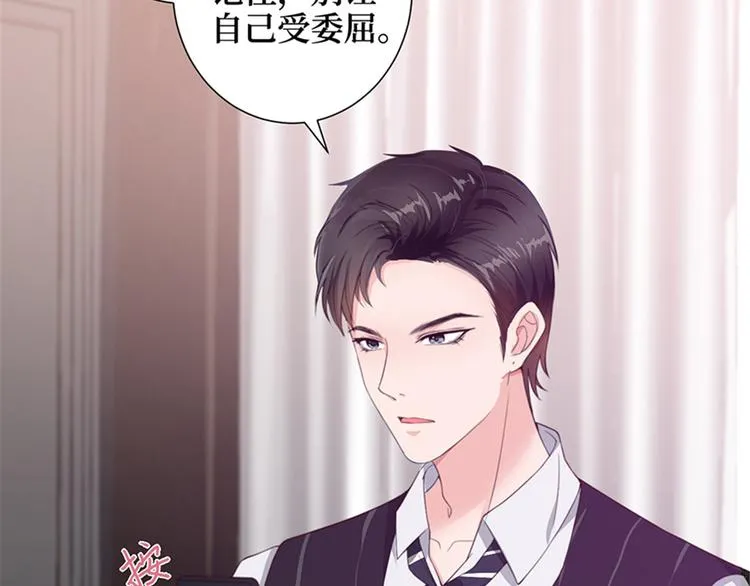 第五话 叫声老公听听 第47页